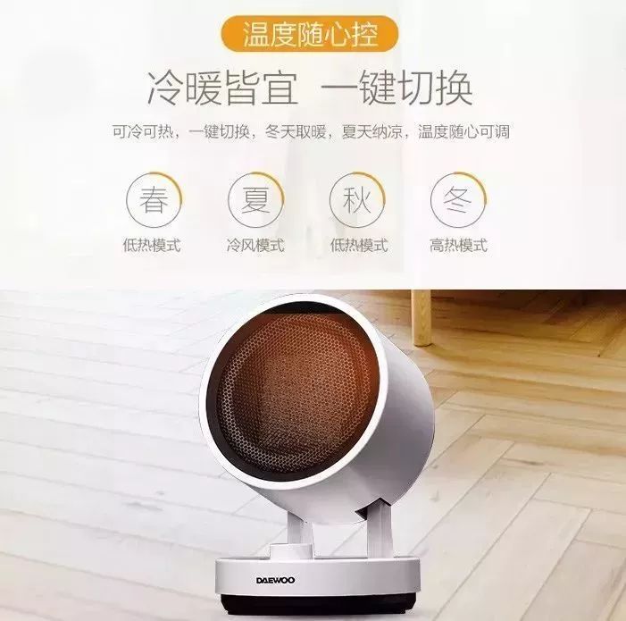 抗寒过冬必备神器暖风机,平价几十块钱暖风机推荐