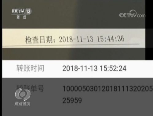 手术台加钱事件,手术台上患者被加价