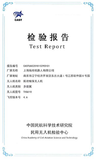 通过电子围栏技术控制无人机,通过电子围栏等技术控制无人机