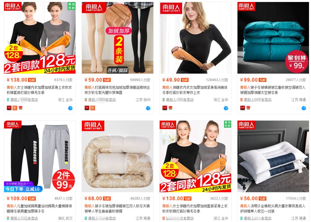 恒源祥南极人全是贴牌吗,南极人假还是恒源祥假