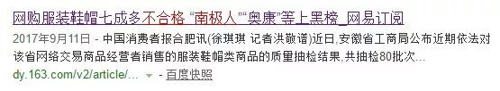 你网购的南极人、恒源祥，为啥这么便宜？可能只有吊牌是真的……