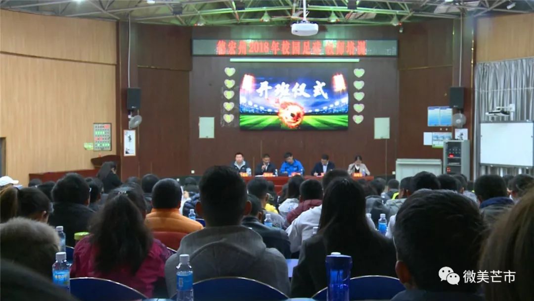 市级校园足球体育教师专项培训,运动训练专业足球专修班