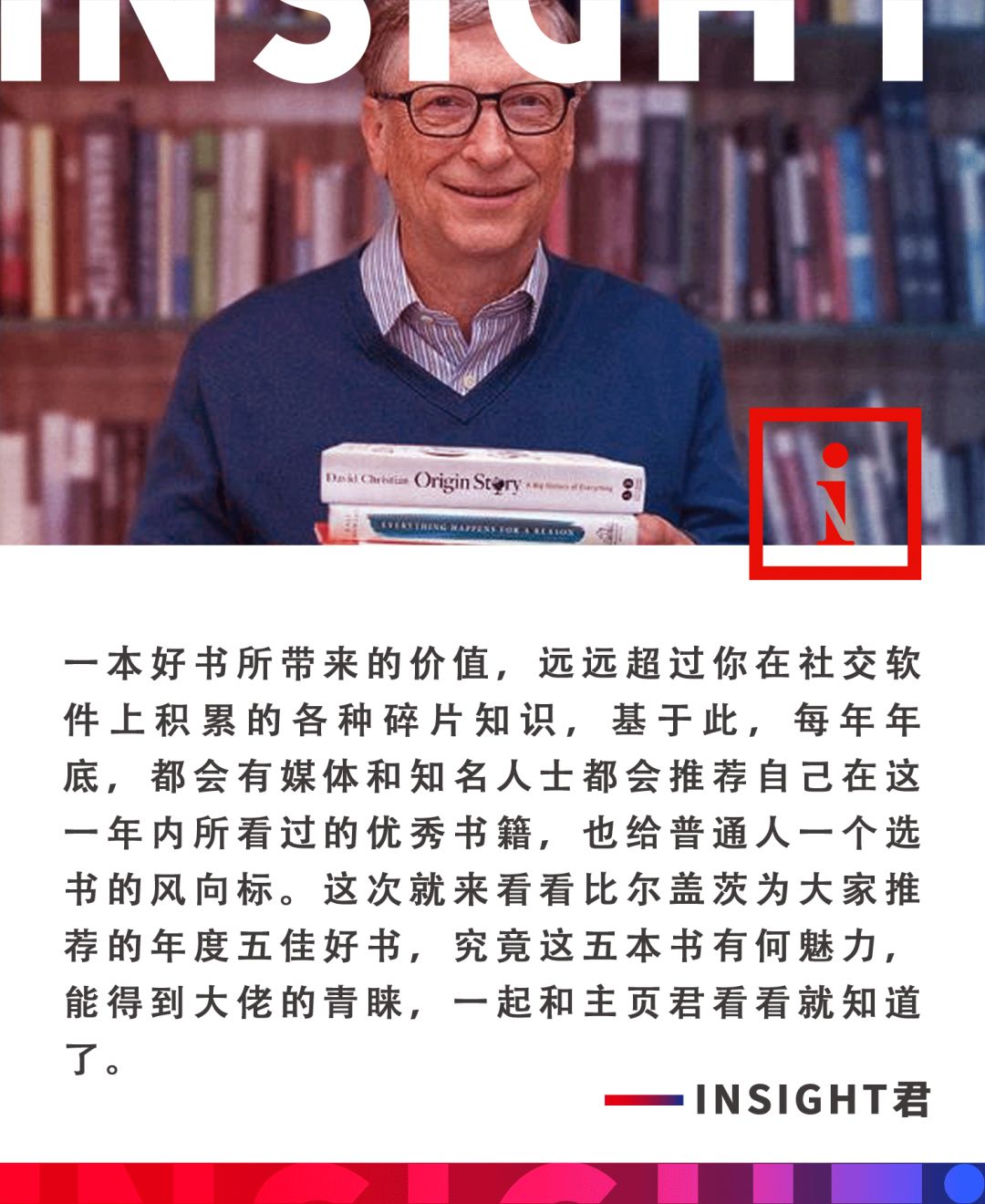 别光看微软超越苹果登顶全球第一，赶紧收藏盖茨的2018年度书单！