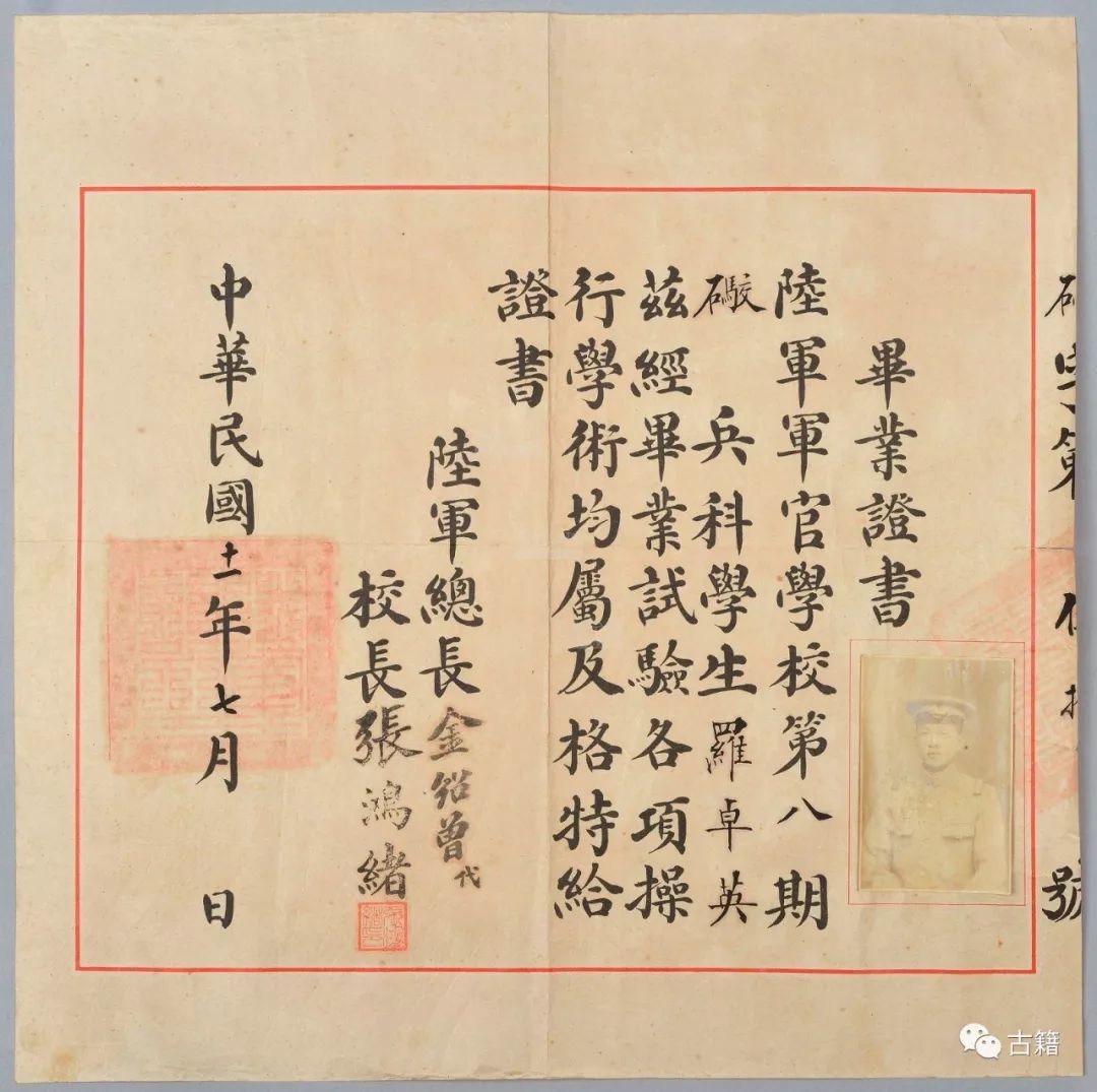 保定军校毕业的名单,保定军校毕业后发什么毕业证