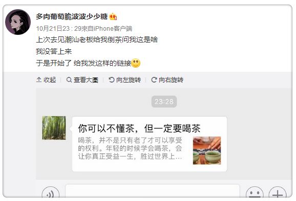 潮汕人喝茶在全国占多少,潮汕人你喝茶了吗