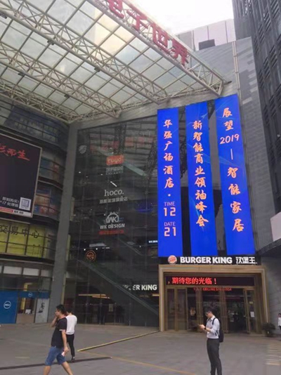 华强智能家居国际交易中心企业,华强智能家居中心