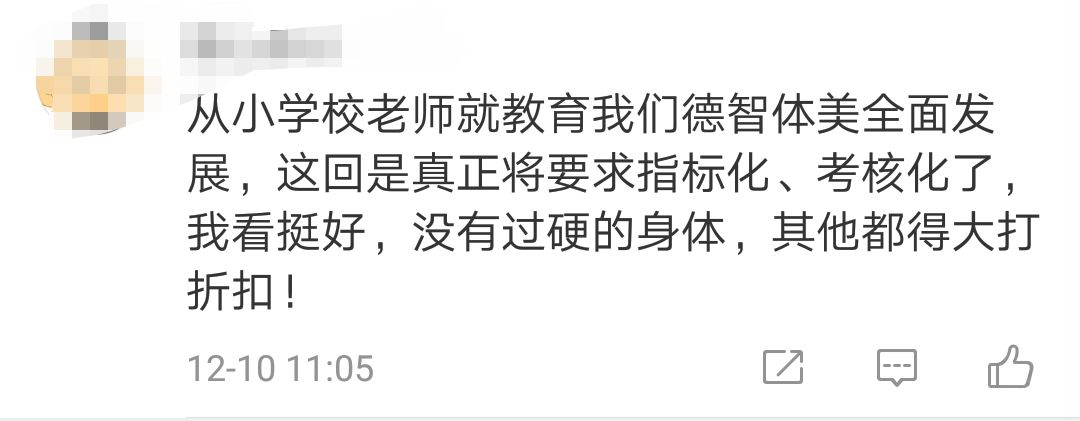 哪些大学体测不合格不给发毕业证,大学体测不过真的不给毕业证吗