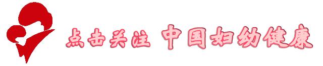【资讯】治疗“社交癌”,湖南省妇保院成功实施盆底新术式!