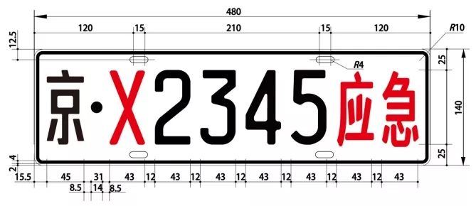 消防救援专用号牌的车辆,私家车申请应急救援专用号牌