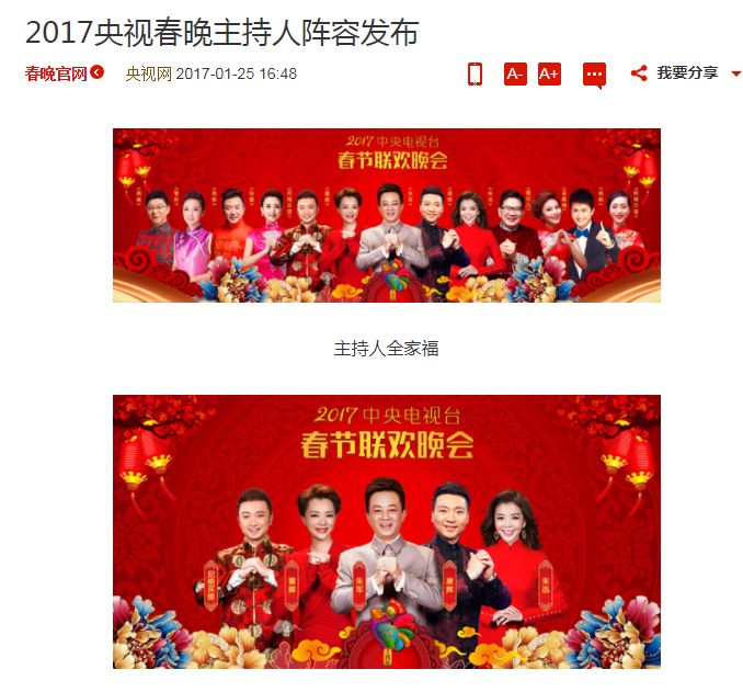 明年的春晚节目单,明年的春晚节目单图片