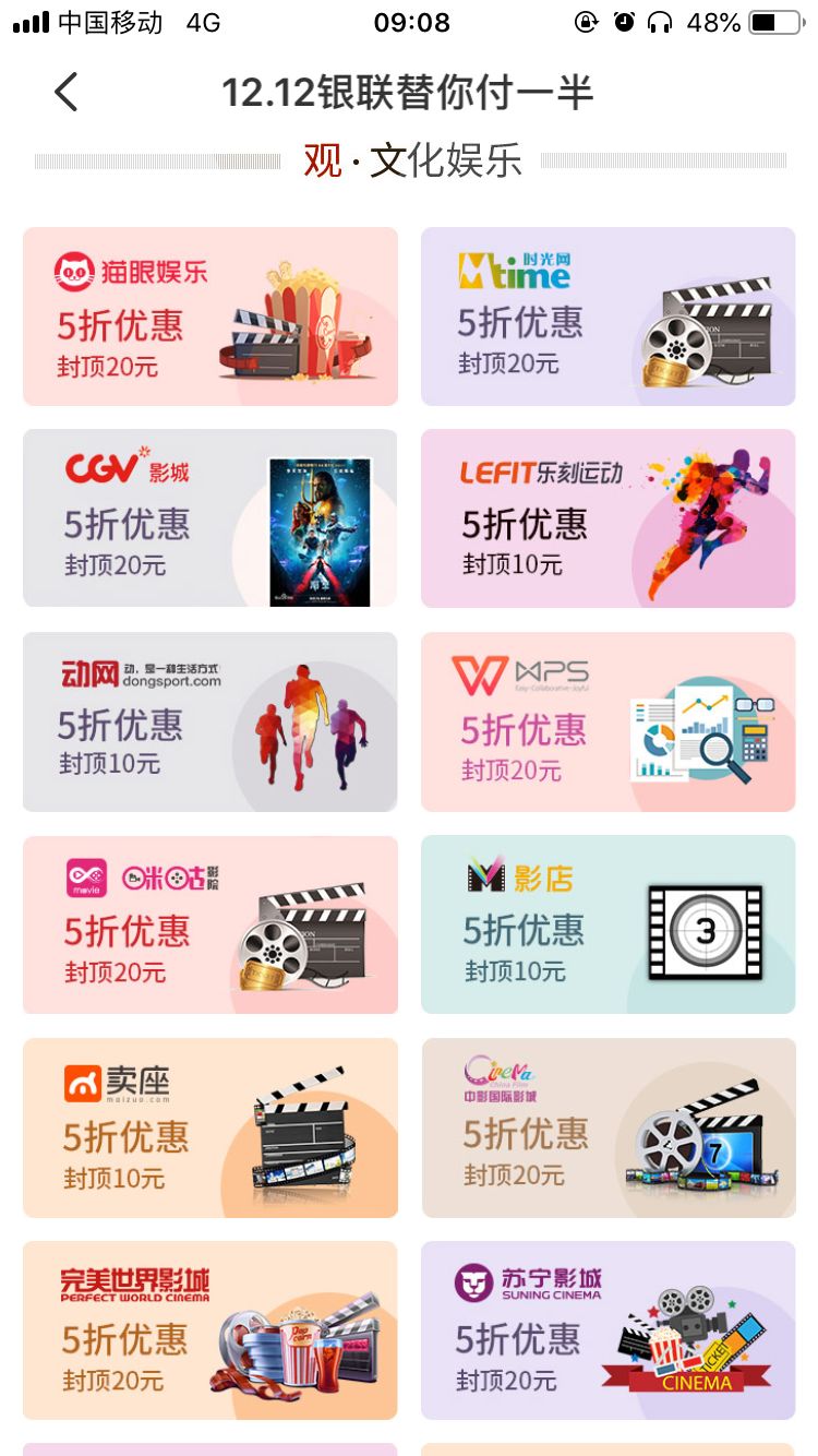 天天折扣86折最高多少,天天折扣最大折扣多少