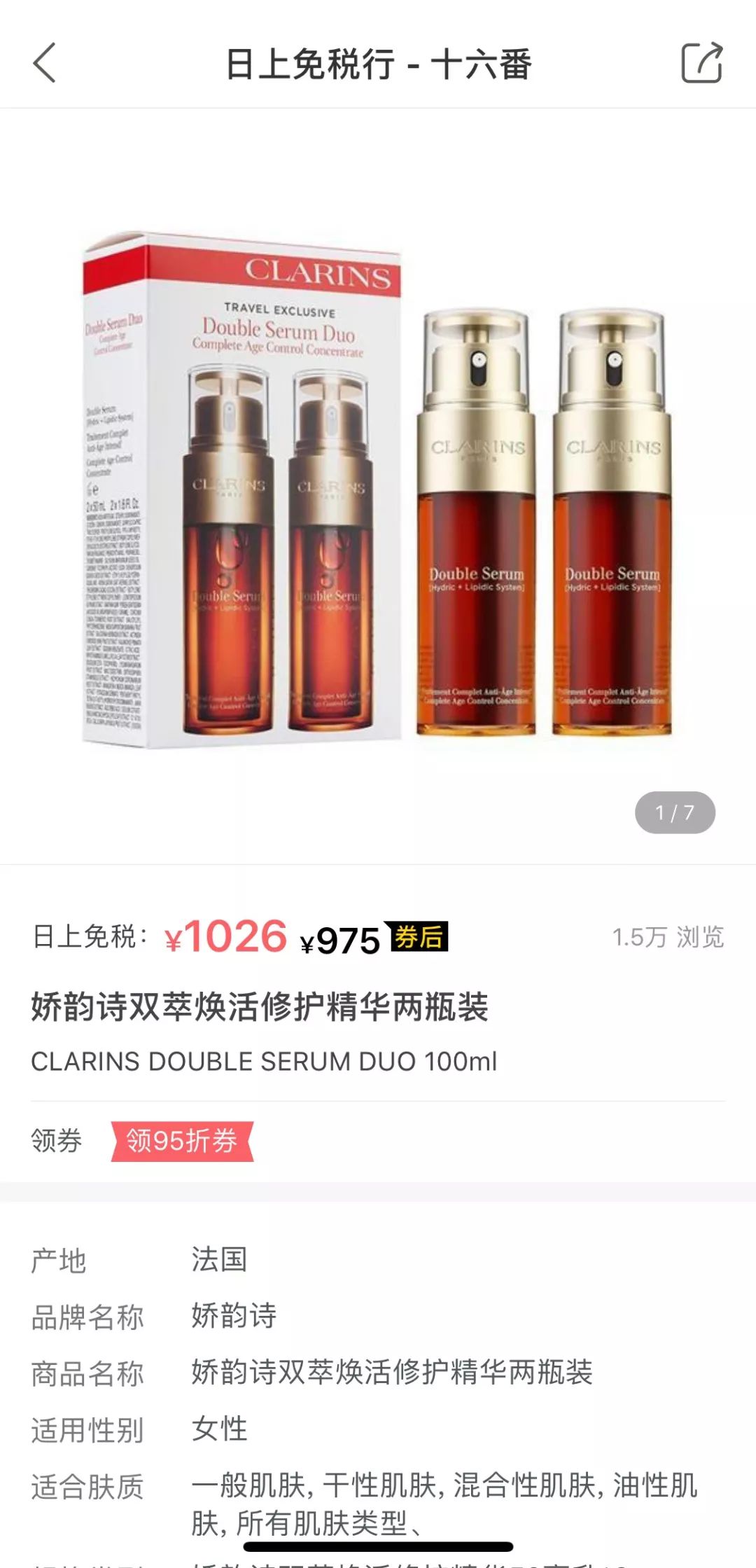 如何抢日上免税店券,免税店折扣券免费领