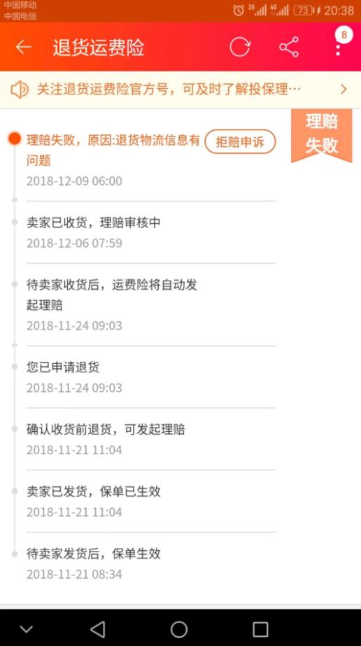 卖家赠送运费险退货后怎么赔,退货后运费险怎么赔付客户