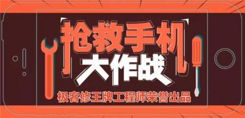 极客修推演“直营+加盟”地毯式扩张,打造维修O2O“肯德基”