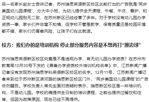 苏州培训机构被查,苏州教育培训机构被查