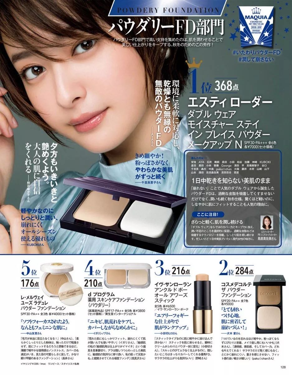 cosme十大最强种草,cosme值得入手吗