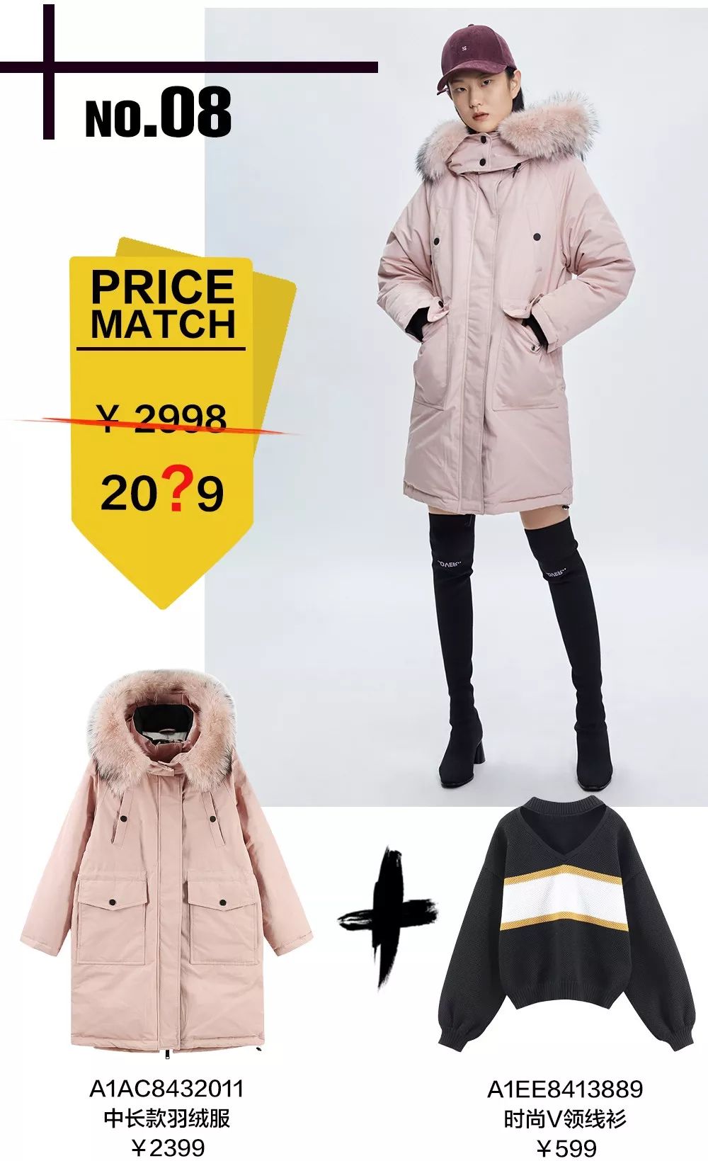 太平鸟年度特卖,太平鸟男装新年狂欢购