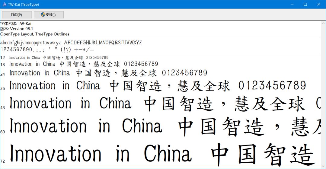 最新免费商用字体整理合集,国家规定可以永久免费商用的字体