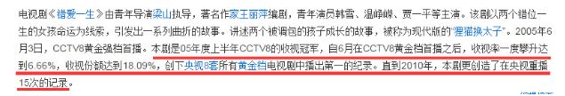 被讽花瓶18年，如今凭实力爆红，热搜欠她两个第一