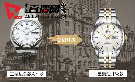 东方双狮70周年典藏版,东方星双狮70周年纪念表