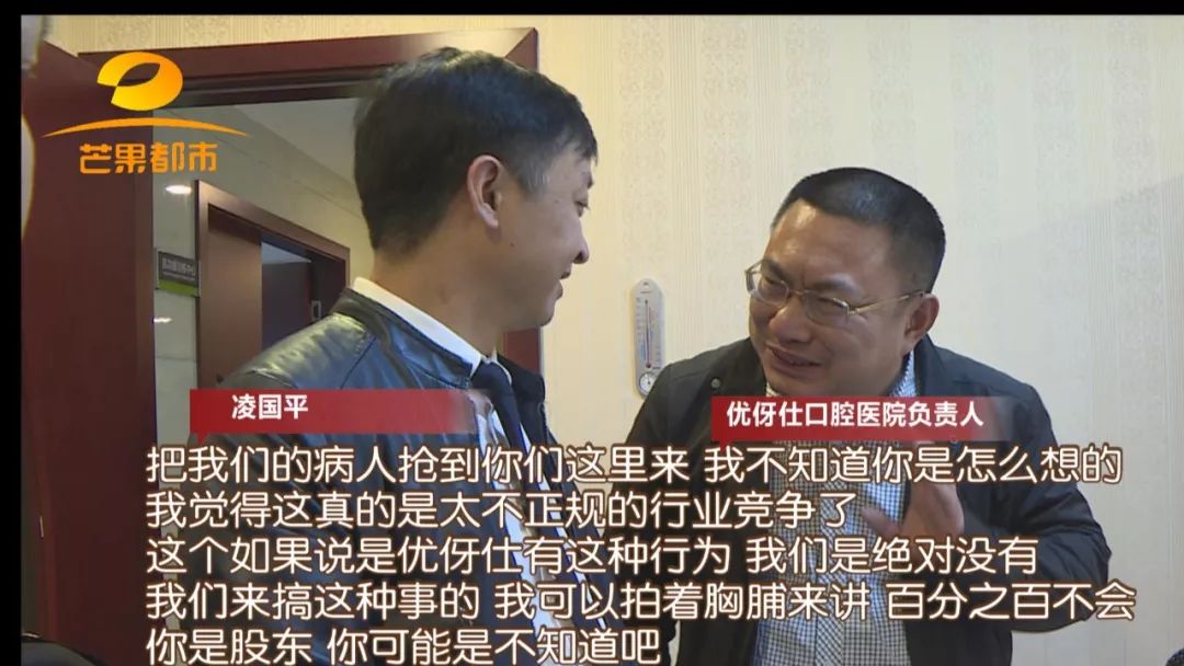 优伢仕口腔连锁靠谱吗,优伢仕口腔诊所怎么样