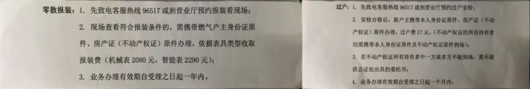 燃气客服中心制度,燃气客户服务中心