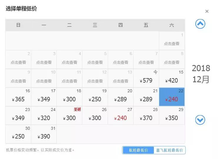 12月太原机票最低价,太原2020年11月份特价机票