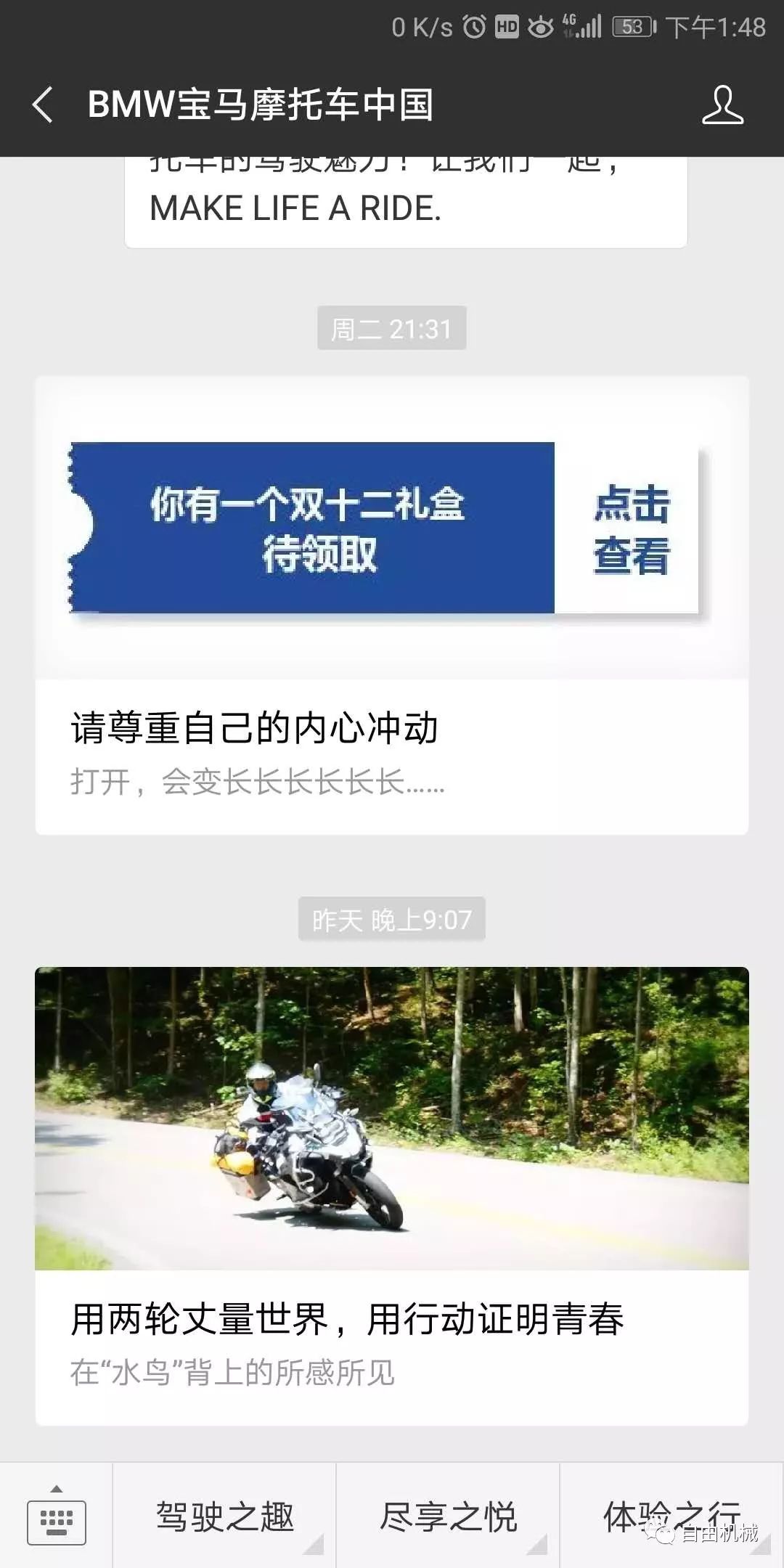 机械周报丨宝马G310系列故障、波速尔出整达喀尔、滴滴将拒载醉酒乘客