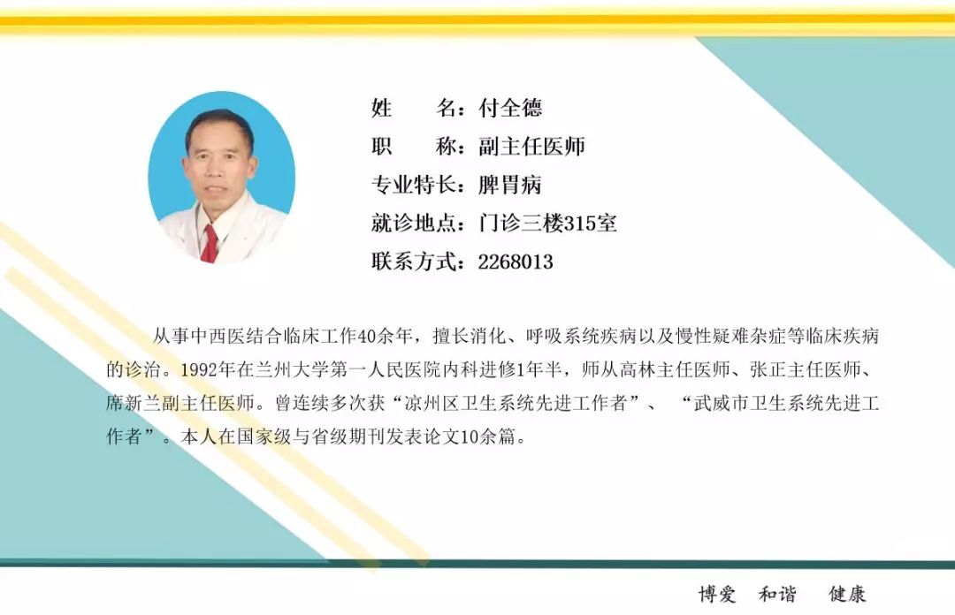 甘肃省名老中医王兰英,兰州中医医院肿瘤科王兰英