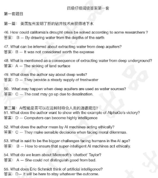 2018年12月英语四级真题及答案,2022年英语12月四级真题答案详细