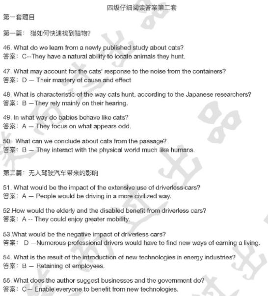 2018年12月英语四级真题及答案,2022年英语12月四级真题答案详细