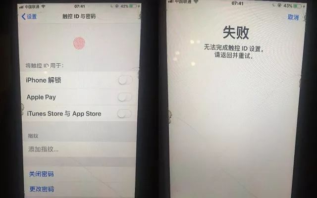 iphone无法完成此操作请重试,iphone无法激活触控id是什么意思