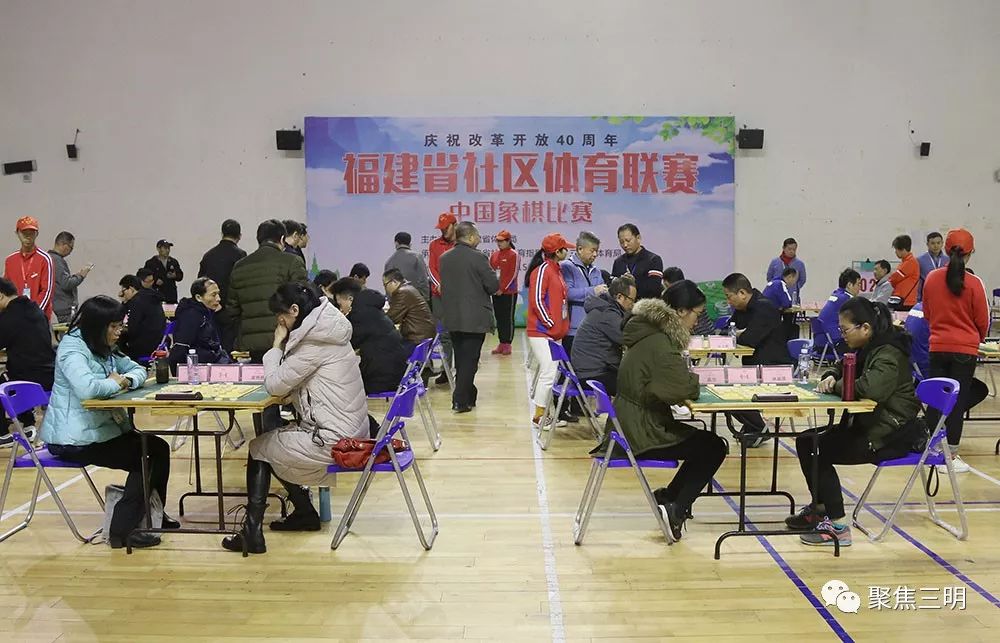 福建省全民健身运动会羽毛球联赛,三明社区体育联赛