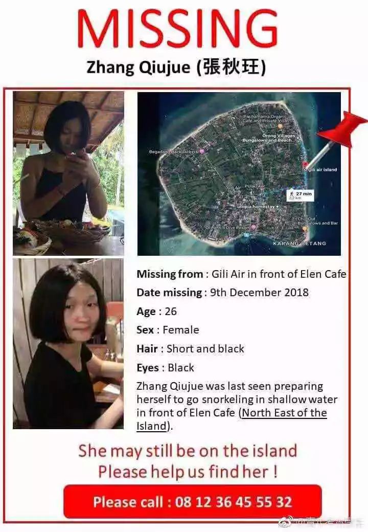印尼失联,上海失联26岁女生