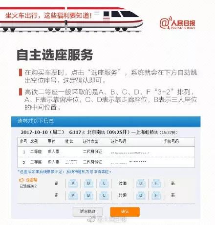 春运火车票明天开售购票攻略来啦,2018年春运火车票1月17日开售