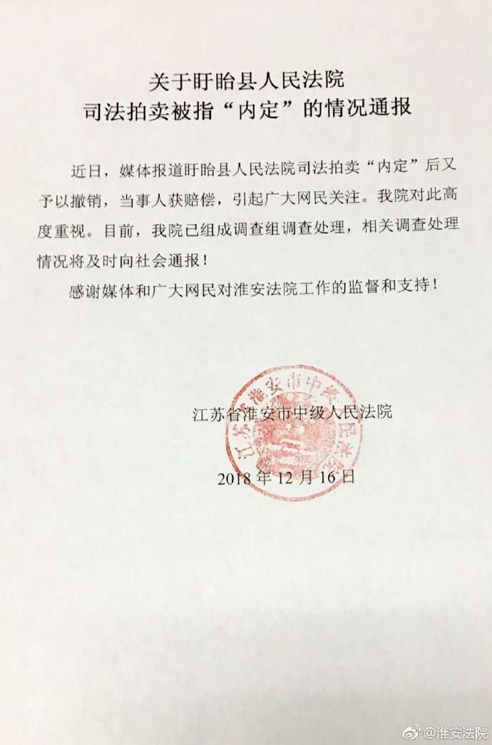 娣畨涓櫌绔嬫璋冩煡,娣畨娉曢櫌绔嬫璋冩煡