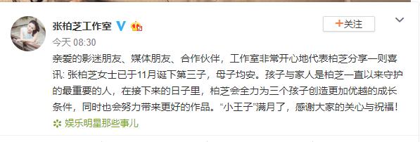 如何看待张柏芝三胎生了个儿子,张柏芝官宣三胎了吗