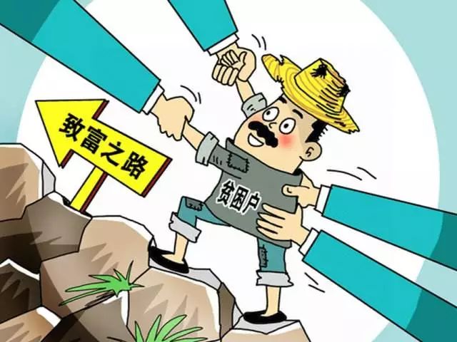 刘守英讲述精准扶贫,精准扶贫工作中具有伟大贡献的人