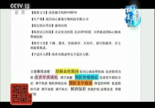 保健品店内幕曝光,浙江卖保健品最新事件