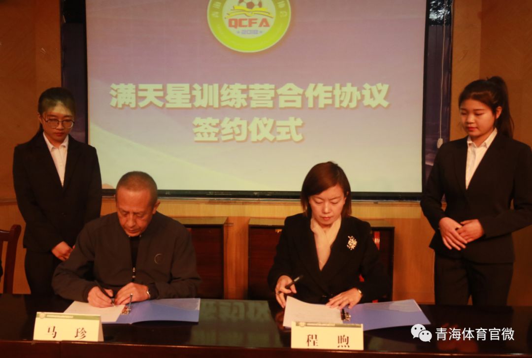 青海省体育协会,青海足球协会官方网站