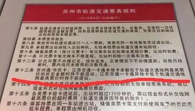 地铁卡余额不足出站后还会计费吗,地铁卡余额不足怎么办出不了站