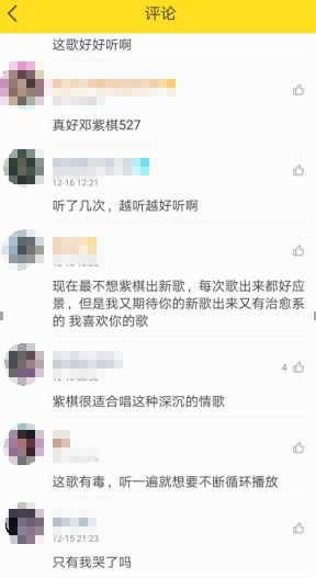 邓紫棋酷我音乐,邓紫棋时光音乐会岩石里的花