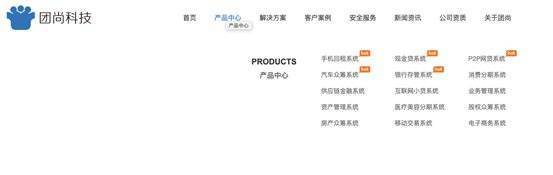 现金贷“租系统”产业崛起：租金3000，本金10万，一月回本