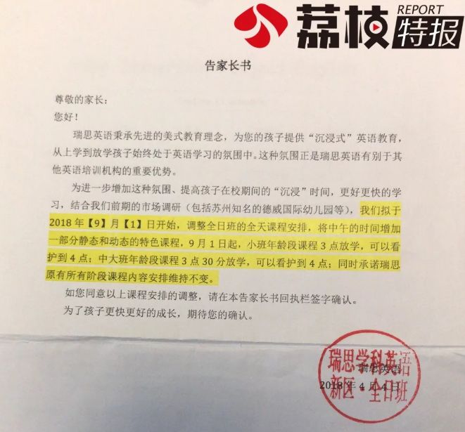 苏州严查教育培训机构,苏州培训机构倒闭情况