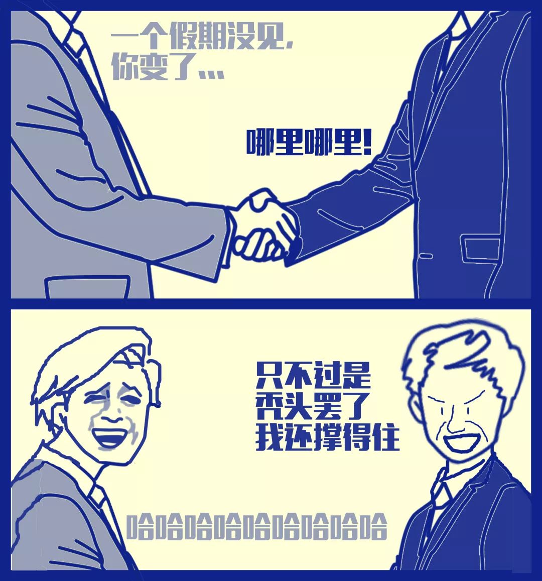 自测脱发七个等级,你不得不了解的人生底层逻辑