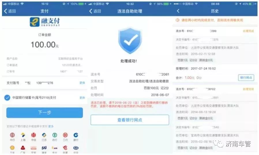 现在什么违章app好用,什么违章可以直接去交管12123处理
