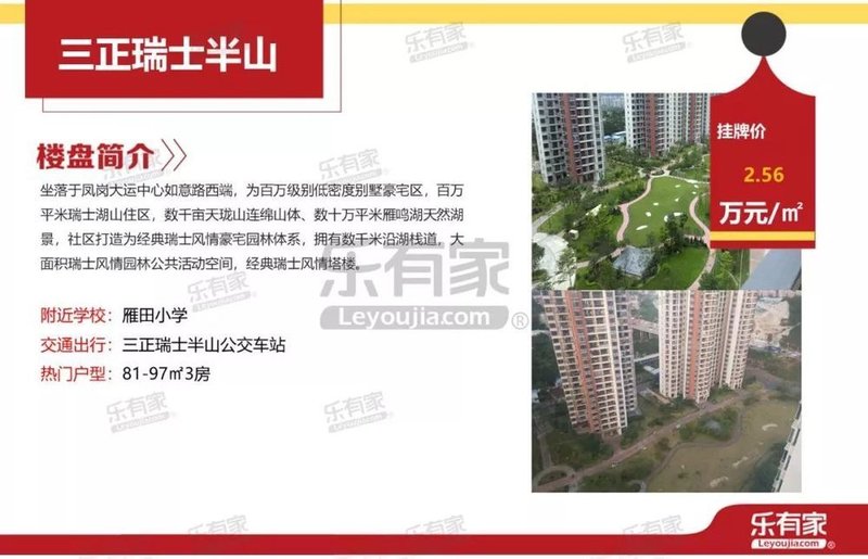 2022东莞凤岗房价下降了吗,东莞凤岗房价哪一年涨得最厉害