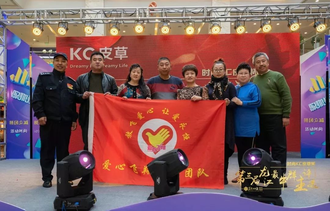 “时尚KC皮草杯”第三届最牛群主评选揭晓｜龙江群主，他们最牛！