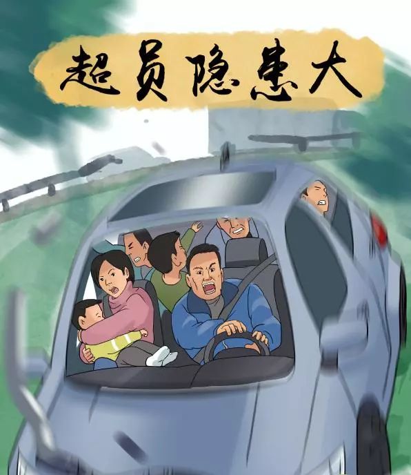 挤一挤更危险超员万万驶不得,货车超员20%不足50%如何处理