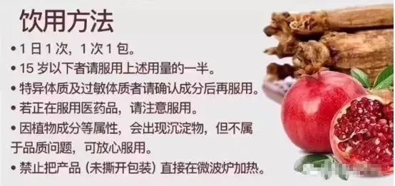 韩国正官庄红石榴口服液怎么样,正官庄红石榴口服液什么功效
